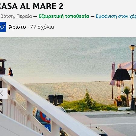 PeraíaCasa Al Mare 2アパートメント エクステリア 写真