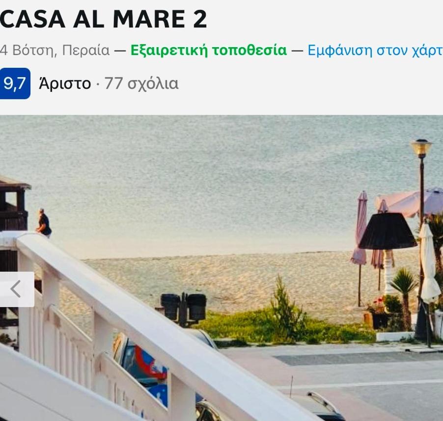 PeraíaCasa Al Mare 2アパートメント エクステリア 写真