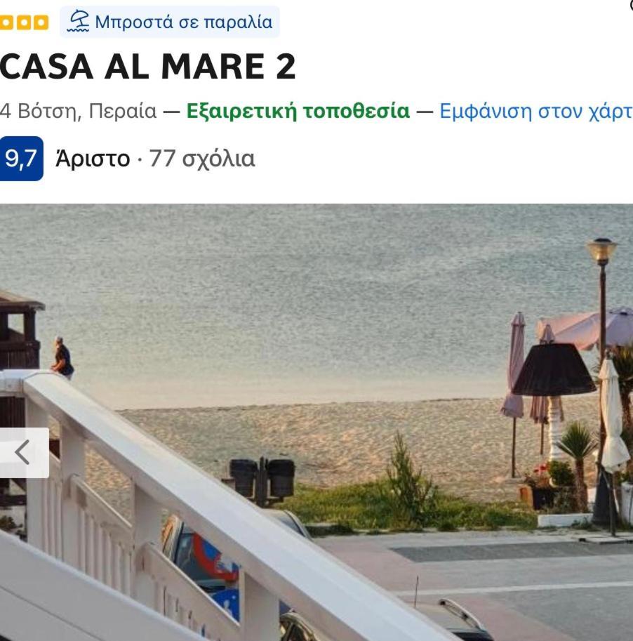 PeraíaCasa Al Mare 2アパートメント エクステリア 写真
